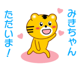 Sticker to send Miki-chan sticker #9086941