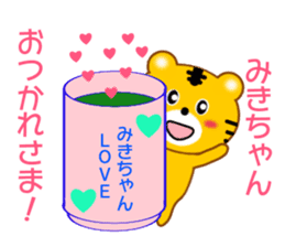 Sticker to send Miki-chan sticker #9086942