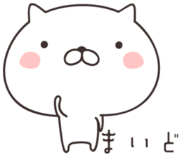 cute cat -kyoto- sticker #9087145