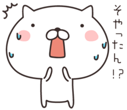 cute cat -kyoto- sticker #9087166