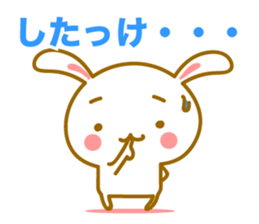 Cute Rabbit of Hachinohe valve sticker #9087289