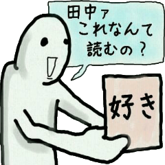 representative of the surname