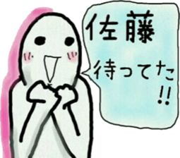 representative of the surname sticker #9088032