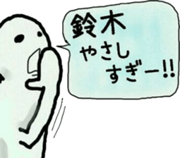 representative of the surname sticker #9088040