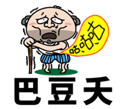 That Dude's Daily Talks sticker #9088214