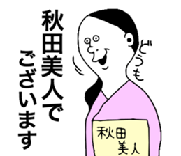 AkitaBeauty sticker #9088304