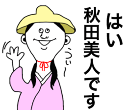 AkitaBeauty sticker #9088305