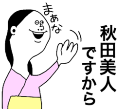 AkitaBeauty sticker #9088308