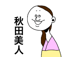 AkitaBeauty sticker #9088309