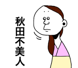 AkitaBeauty sticker #9088310