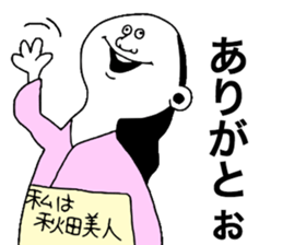 AkitaBeauty sticker #9088313