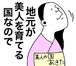 AkitaBeauty sticker #9088316