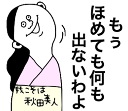 AkitaBeauty sticker #9088319