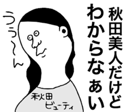 AkitaBeauty sticker #9088320