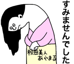 AkitaBeauty sticker #9088322