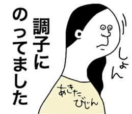 AkitaBeauty sticker #9088323