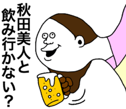 AkitaBeauty sticker #9088324