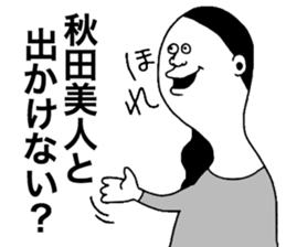 AkitaBeauty sticker #9088326