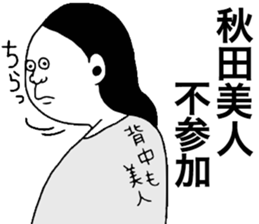 AkitaBeauty sticker #9088328