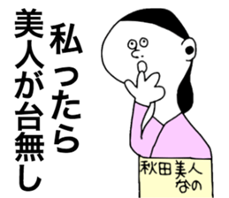 AkitaBeauty sticker #9088329