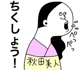 AkitaBeauty sticker #9088330