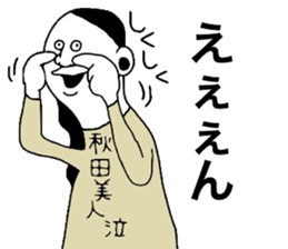 AkitaBeauty sticker #9088332