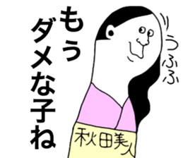 AkitaBeauty sticker #9088334