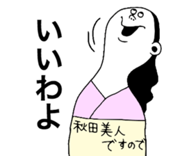 AkitaBeauty sticker #9088335