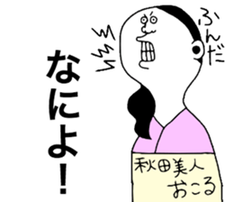 AkitaBeauty sticker #9088336