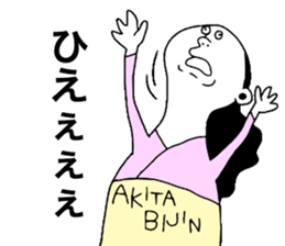 AkitaBeauty sticker #9088338