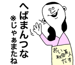 AkitaBeauty sticker #9088339