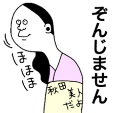 AkitaBeauty sticker #9088343