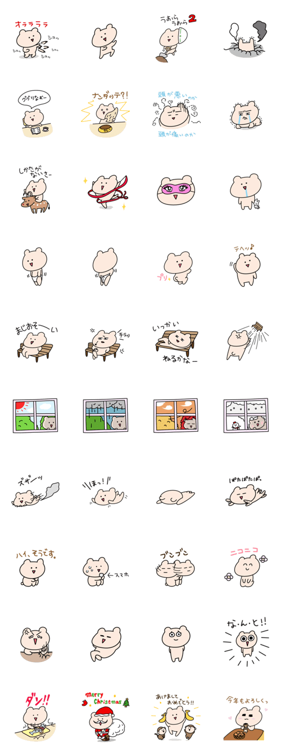 くまごろーの生活10 Lineスタンプマニア クリエイターズスタンプ