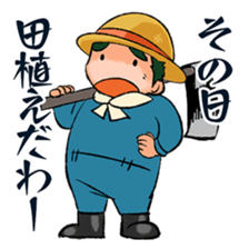 taga yasuzo sticker #9088624