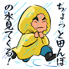 taga yasuzo sticker #9088625