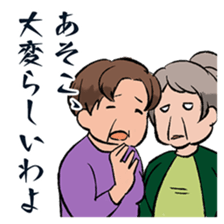 taga yasuzo sticker #9088649