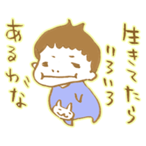 Fumito`s diary sticker #9089182