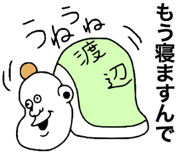 Watanabe! sticker #9089360