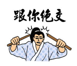 Martial Arts Dialogue sticker #9089633