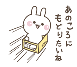 To you who have returned home sticker #9089855