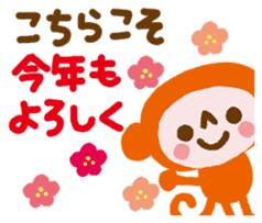 Saruru-Merry X'mas and Happy New Year! sticker #9090321
