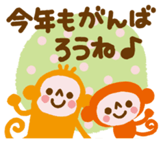 Saruru-Merry X'mas and Happy New Year! sticker #9090329