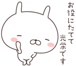 Pretty rabbit -honorific- sticker #9090488