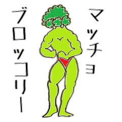 Muscle Broccoli By Suusan