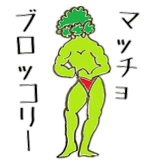 Muscle Broccoli By Suusan Muscle Broccoli By Suusan