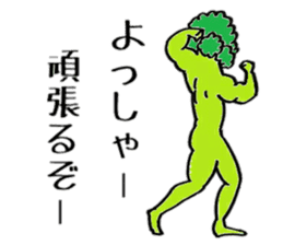 Muscle Broccoli sticker #9090673