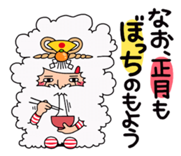 A Lonely X'mas... sticker #9091183