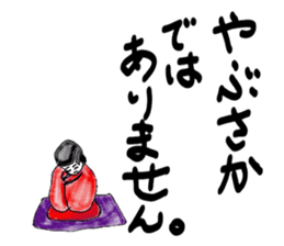 Business japanese talk sticker #9091283