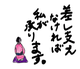 Business japanese talk sticker #9091295