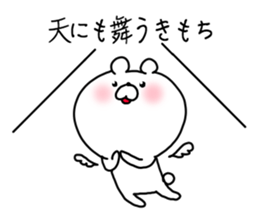 The smile of bear 3 sticker #9091374